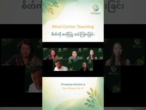 ခက်ခဲတဲ့ နေ့ရက်တွေထဲမှာ ကိုယ့်စိတ်ကို ဘယ်လို ပြန်လည် ကုစားမလဲ