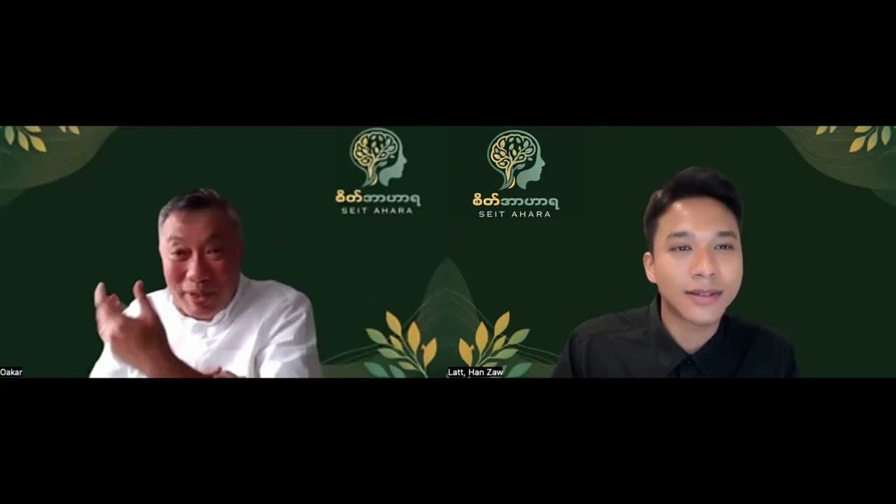 “စိတ်အာဟာရ” အစီအစဉ် | Episode 7